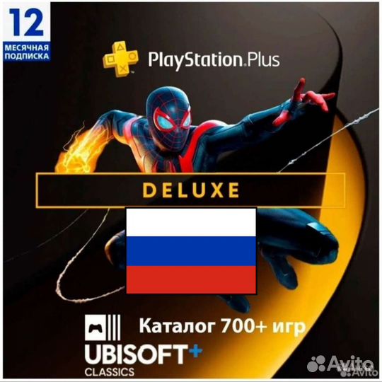 Подписка playstation plus deluxe+FIFA 22