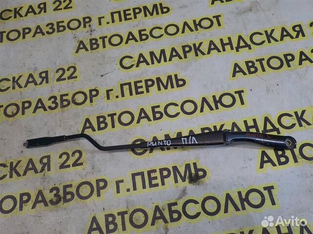 Поводок стеклоочистителя передний левый Fiat Gran