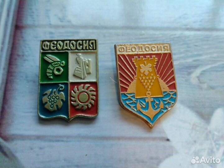 Значки СССР.Феодосия (Крым)
