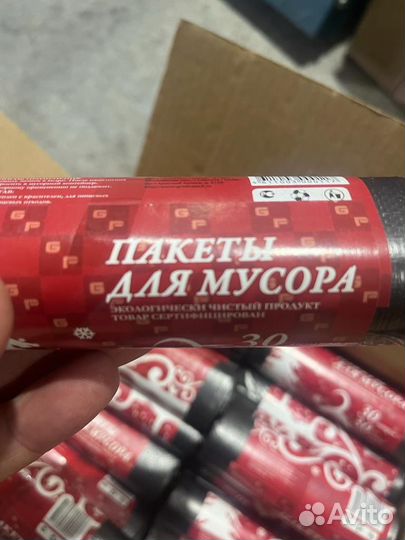 Мешки мусорные 30 л