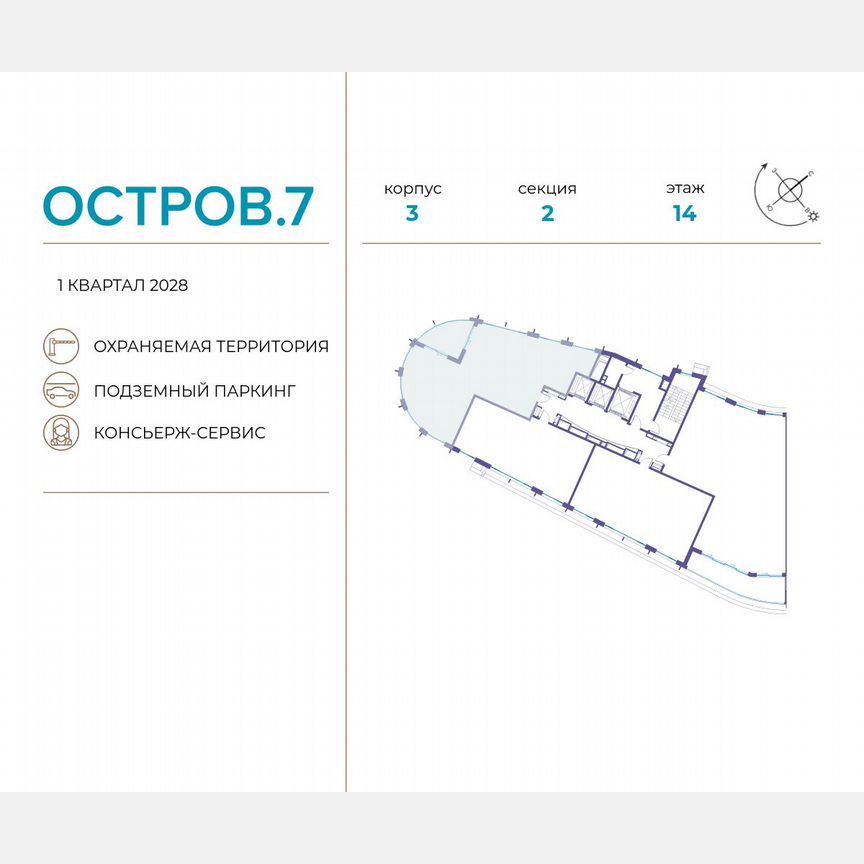 4-к. квартира, 134,9 м², 14/19 эт.
