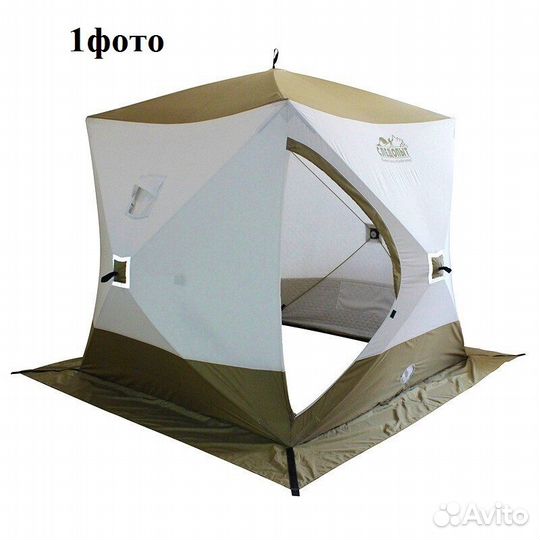 Продам новые палатки зимние 