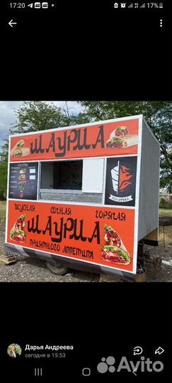 Прицеп фудтрак