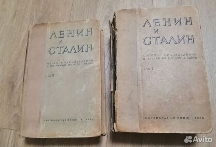 Сборник произведений Ленин и Сталин 1936г