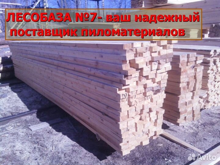 Доска обрезная хвоя