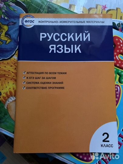 Ким фгос русский язык литер чт2 класс