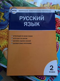 Ким фгос русский язык литер чт2 класс