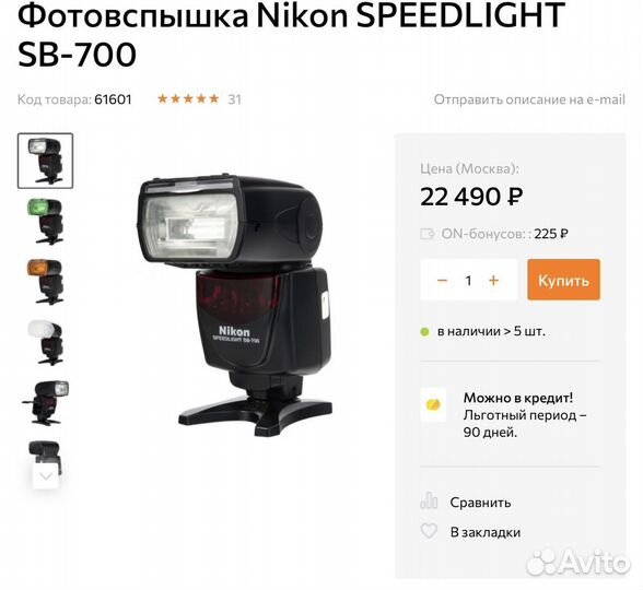 Вспышка камеры