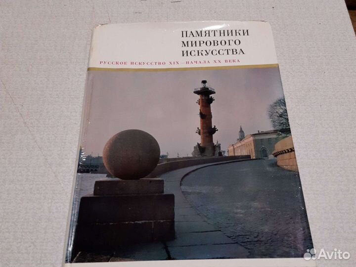 Русское искусство 19-начало 20 века
