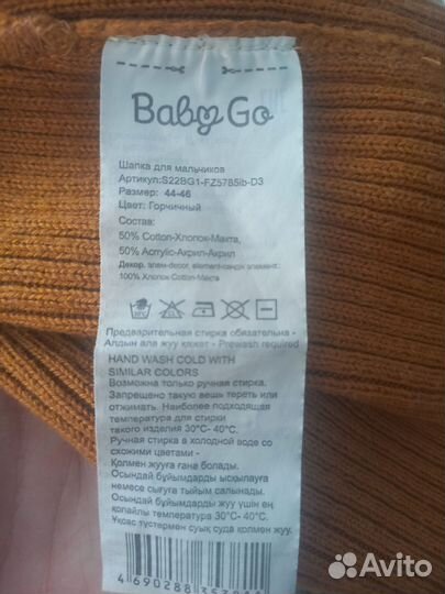 Шапка для мальчика