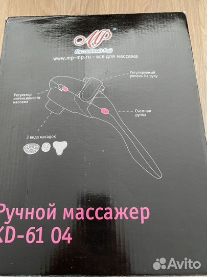 Ручной массажер