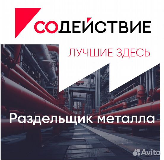 Разнорабочий на переработку металлолома