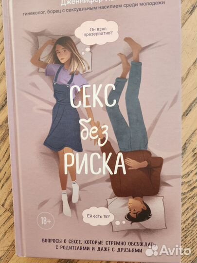 Книги для девочек