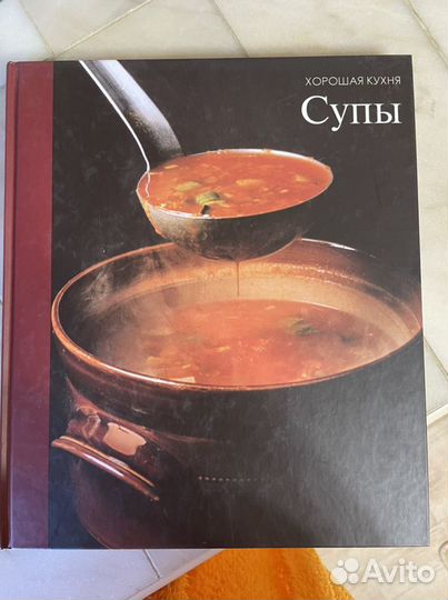 Серия «Хорошая кухня»