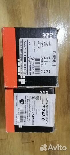 Тормозные колодки