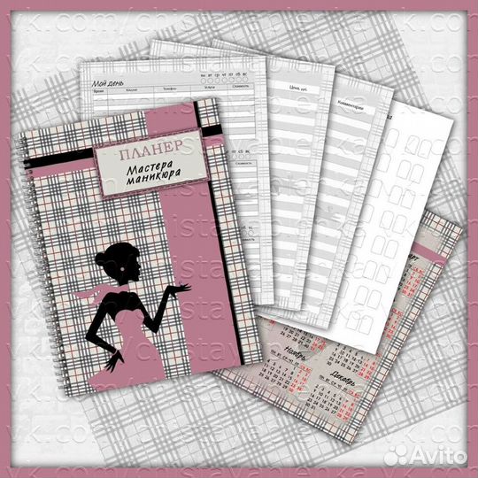 Блокнот мастера маникюра