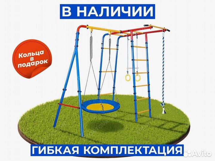 Спортивный детский комплекс для дачи