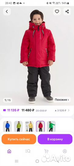 Зимний комплект для мальчика 116