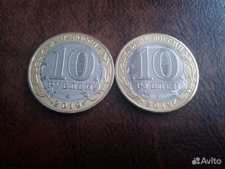 10 рублей 2019 г.: Вязьма+Клин
