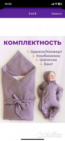 Конверт на выписку