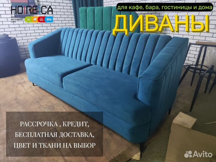 Диваны для кафе