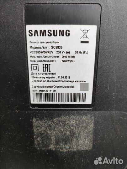Пылесос Samsung SC 8836