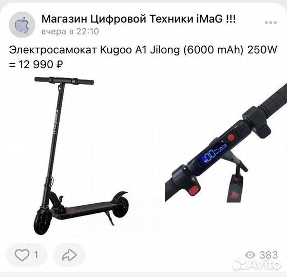 Электросамокат Kugoo A1 Jilong (новые)