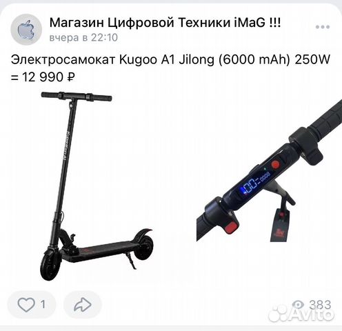 Электросамокат Kugoo A1 Jilong (новые)