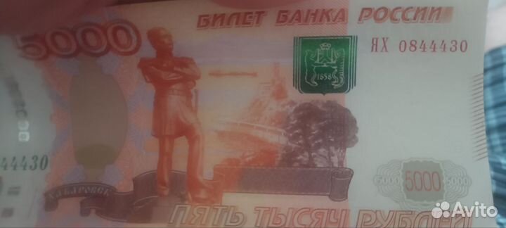 Купюра 5000 рублей