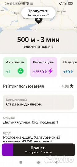 Водитель такси