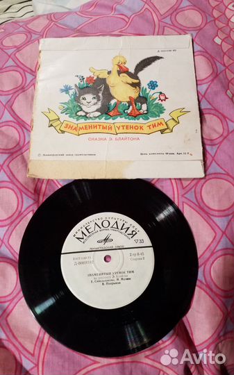 Знаменитый утёнок тим,красная шапочка миньон