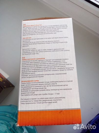 Салатники, набор 5шт, новый