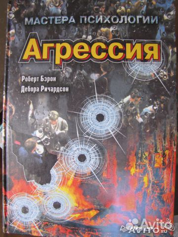 Мастера психологии 