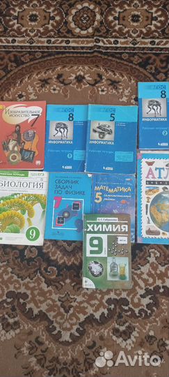 Атлас Контурные карты Химия Биология Изобраз Инфор