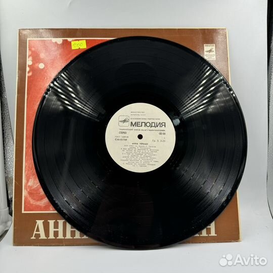 Винил виниловая пластинка анна герман