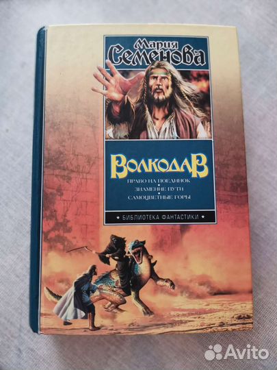 Волкодав книга 3 в 1