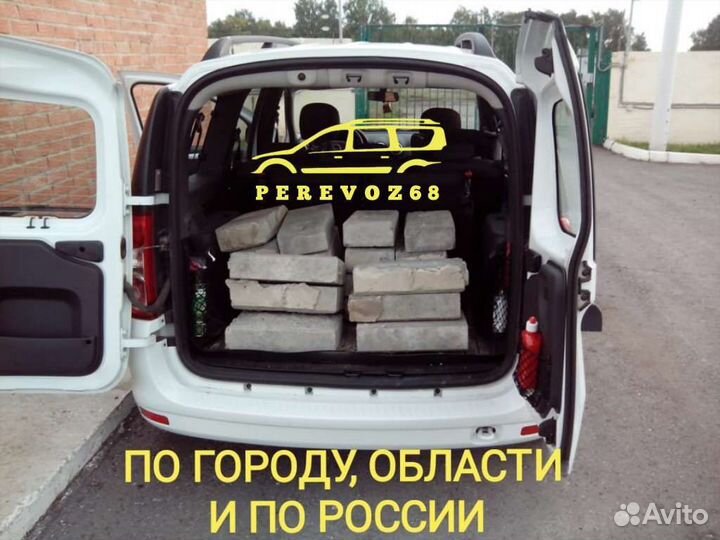 Грузоперевозки LADA Largus Пассажирские перевозки