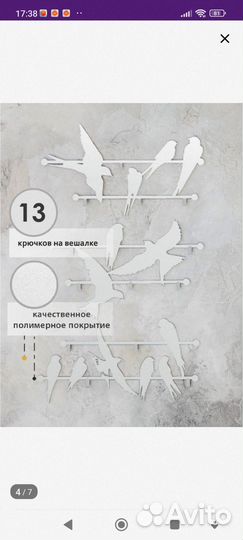 Вешалка настенная