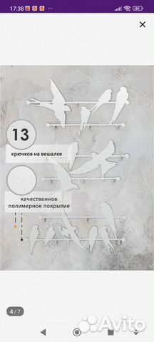 Вешалка настенная