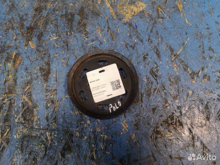 Шкив гура Volkswagen Passat B5 (1996 - 2001)