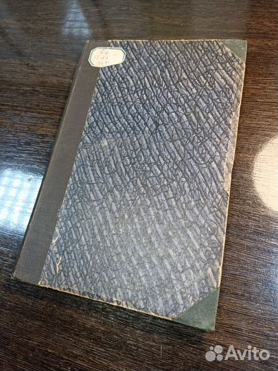 Уход за больными. Проф. Мартин Мендельсон. СПБ 190