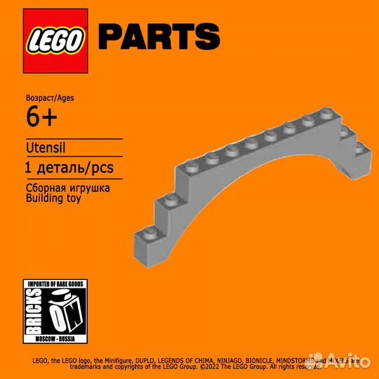 Lego деталь аксессуар castle арка мост 6108