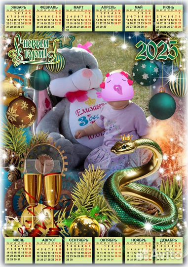 Календари, печать фото