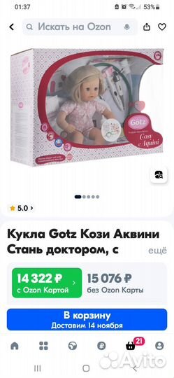 Ванная плюс доктор