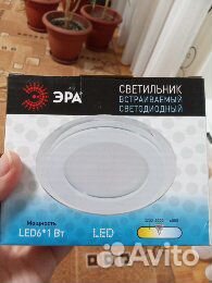 Встраиваемый светодиодный светильник