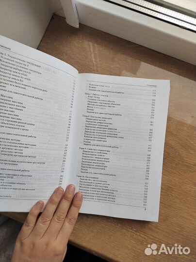 Программирование для начинающих C# Васильев А. Н