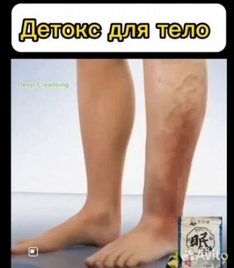 Лечебный чай Детокс