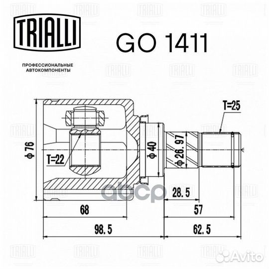 ШРУС внутренний GO1411 Trialli