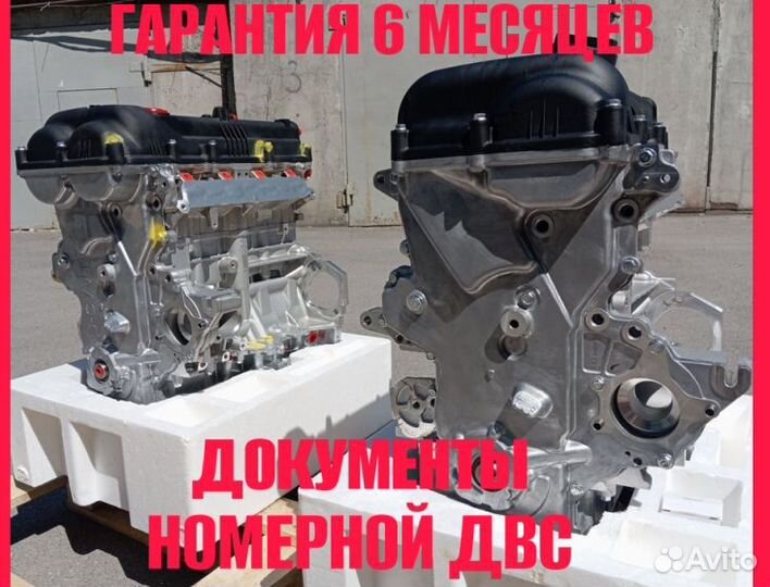 Двигатель Hyundai Kia 1.6 G4fс новый