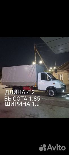 Грузоперевозки